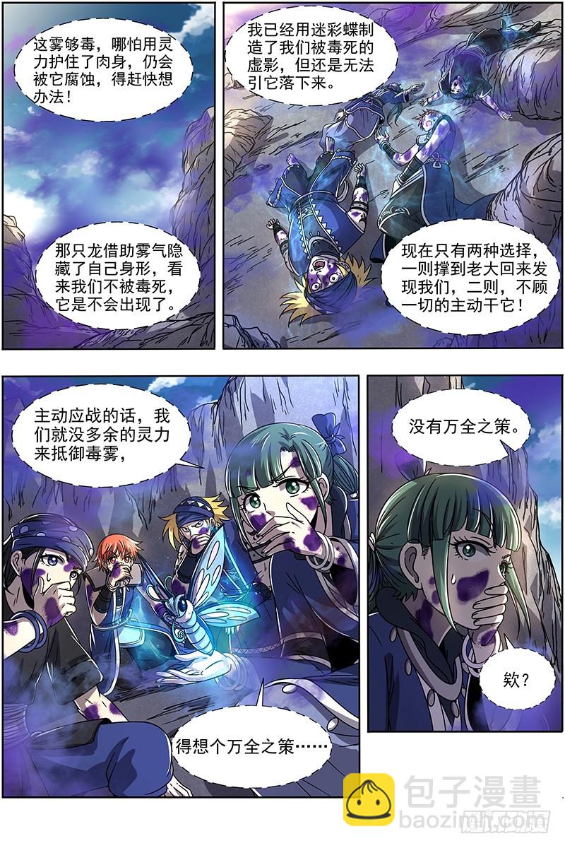 21军演篇 战士就是要向死而生6