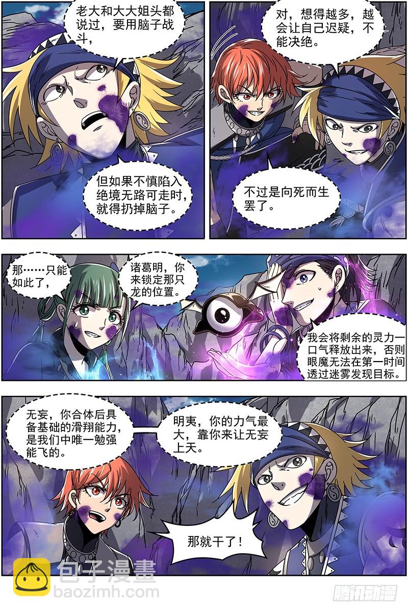 21军演篇 战士就是要向死而生7