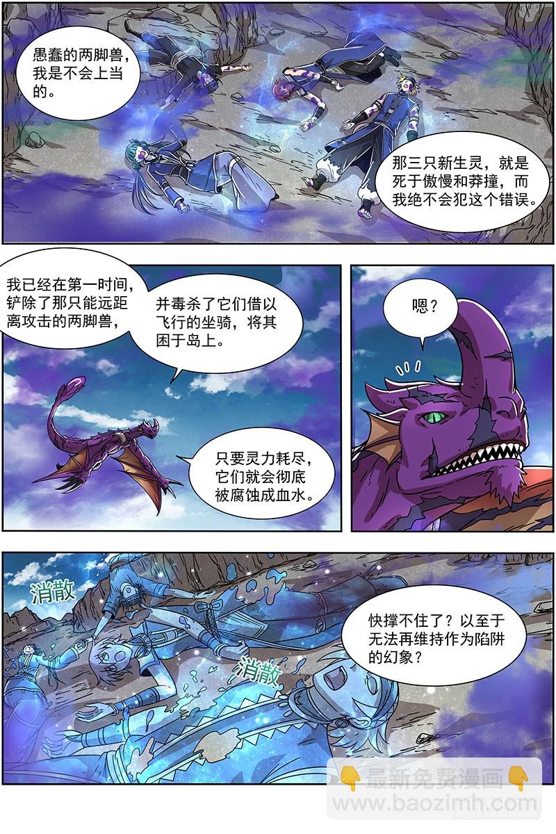 21军演篇 战士就是要向死而生8