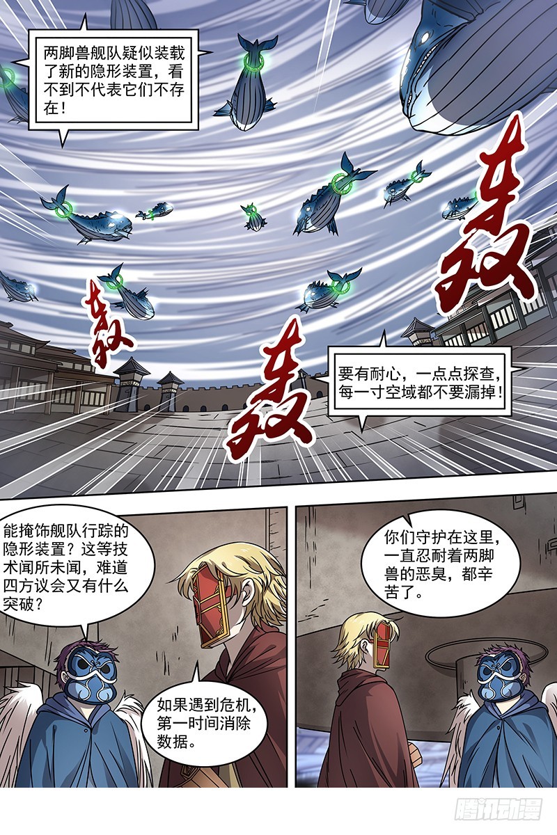 21军演篇 偷龙转凤0