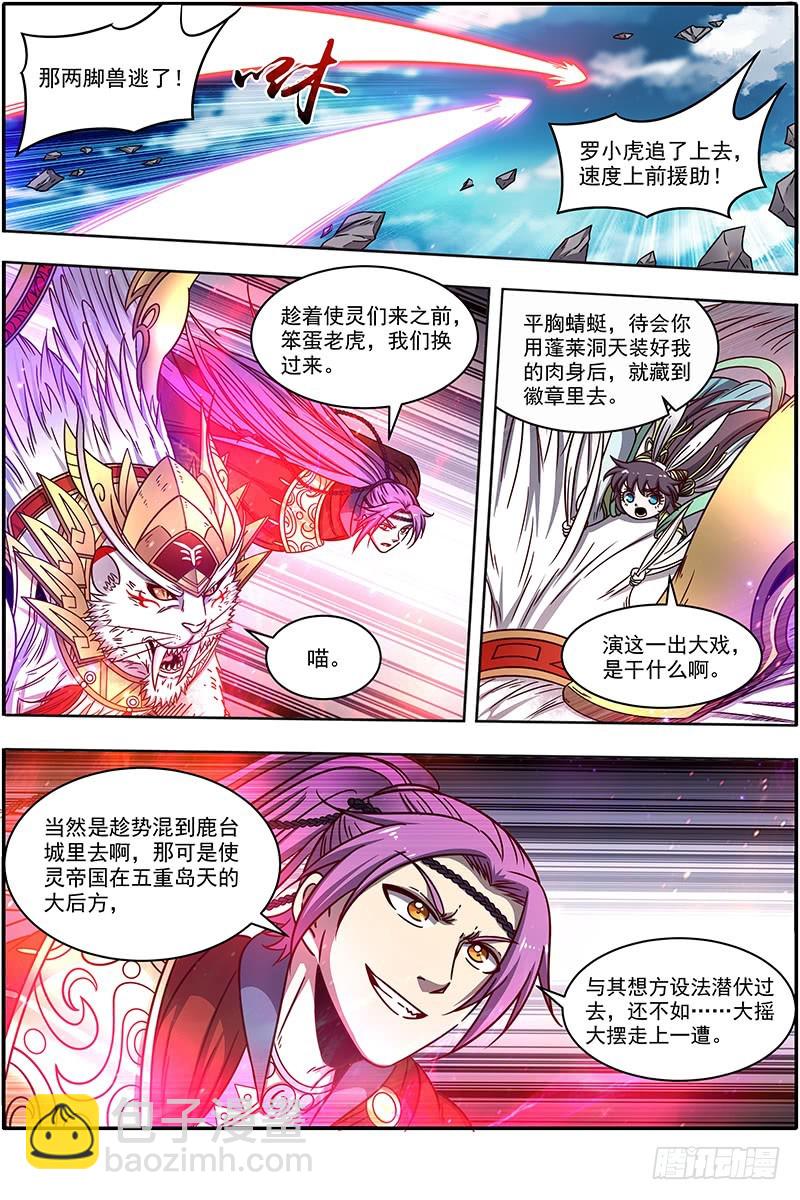 21军演篇 偷龙转凤11