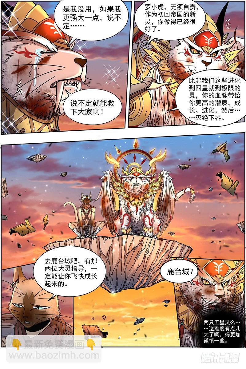 21军演篇 偷龙转凤13