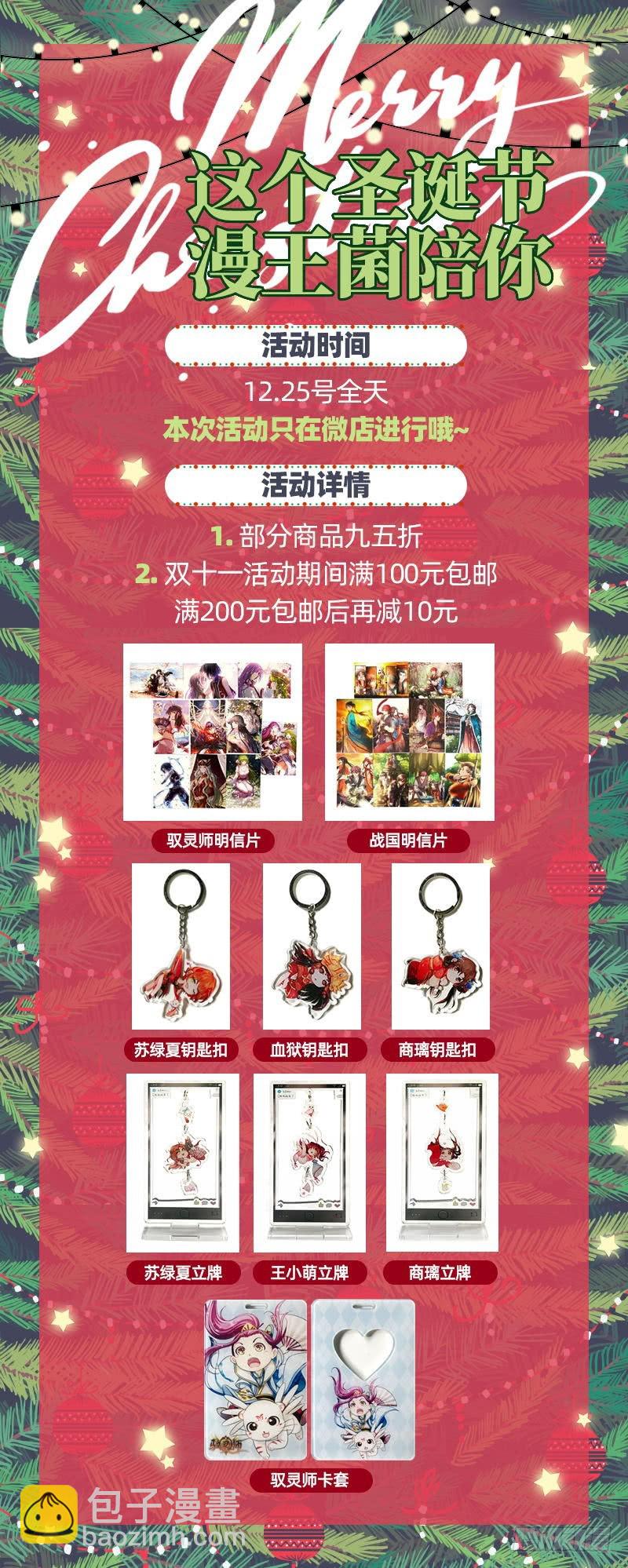21军演篇 偷龙转凤15