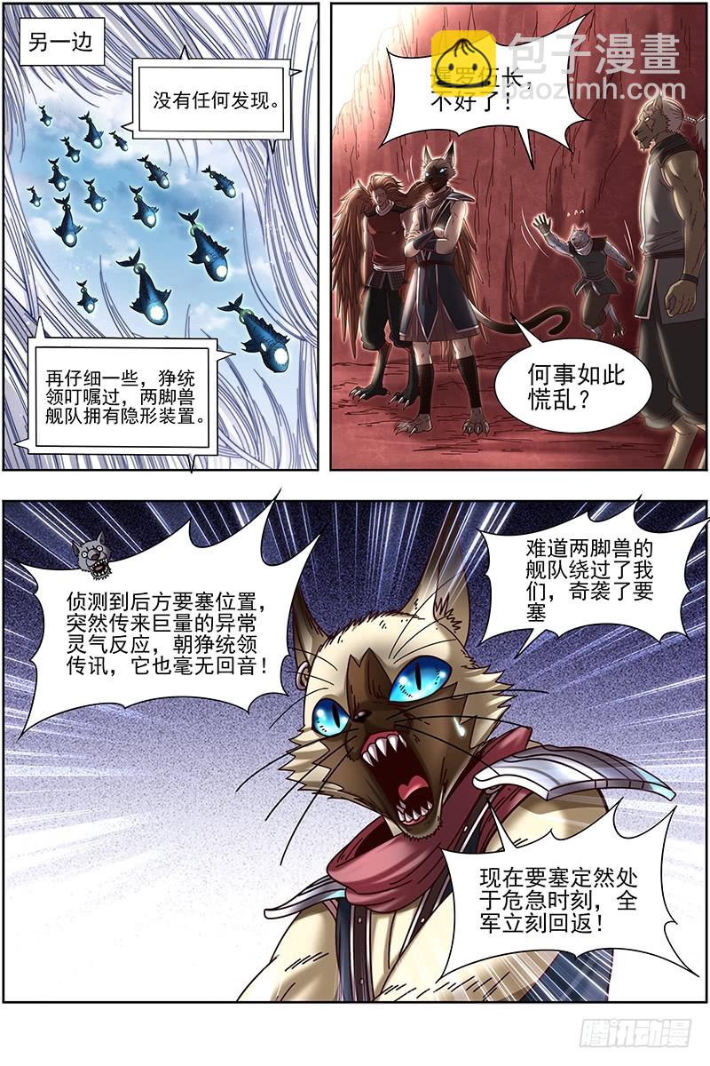 21军演篇 偷龙转凤8