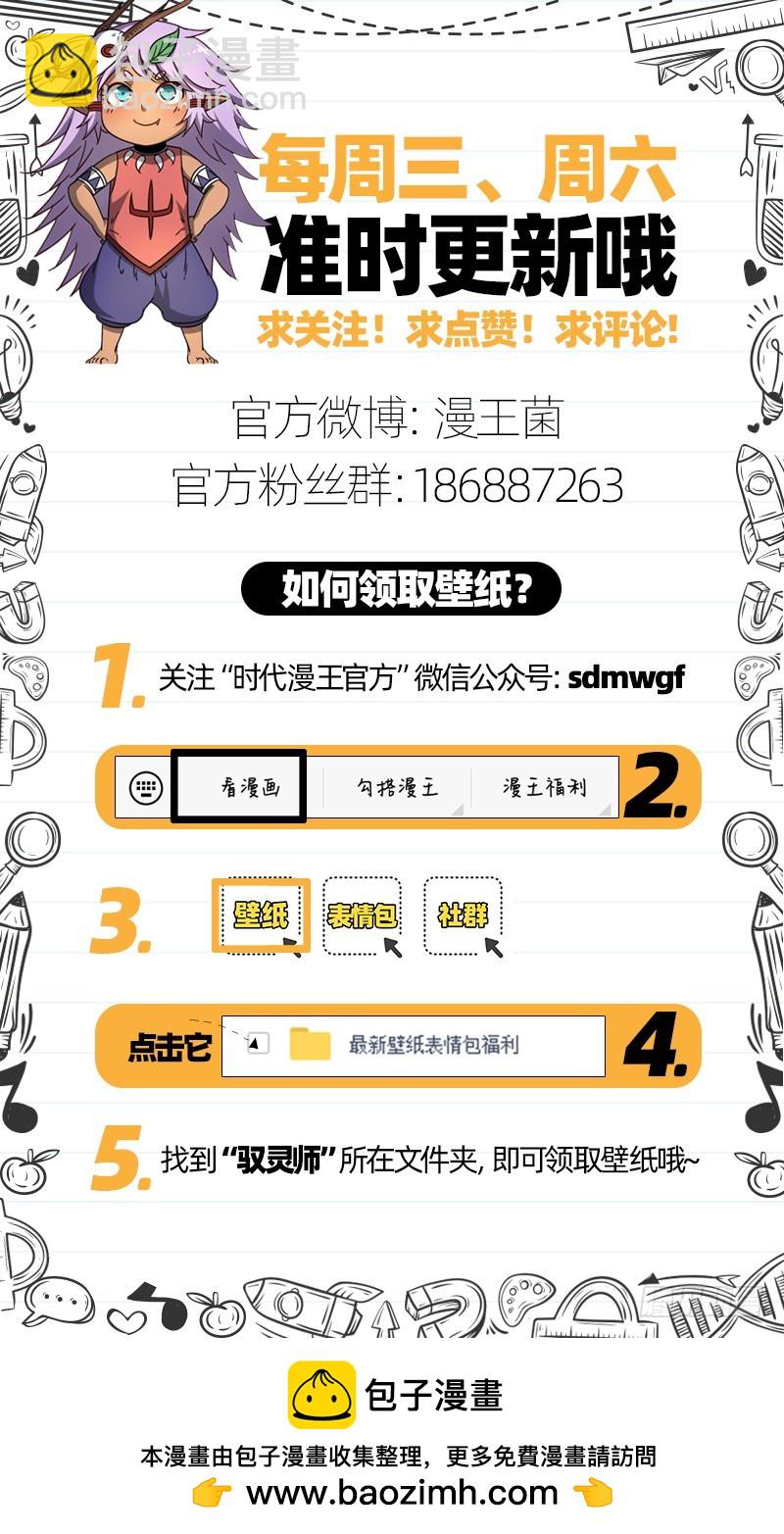 21军演篇 太乙姹阴鹿14