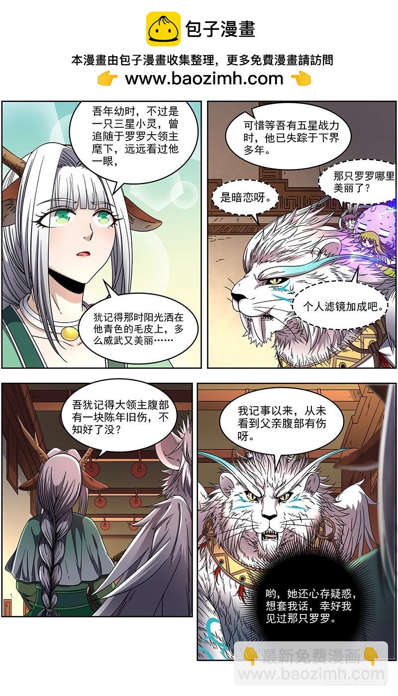 21军演篇 我馋你的身子1