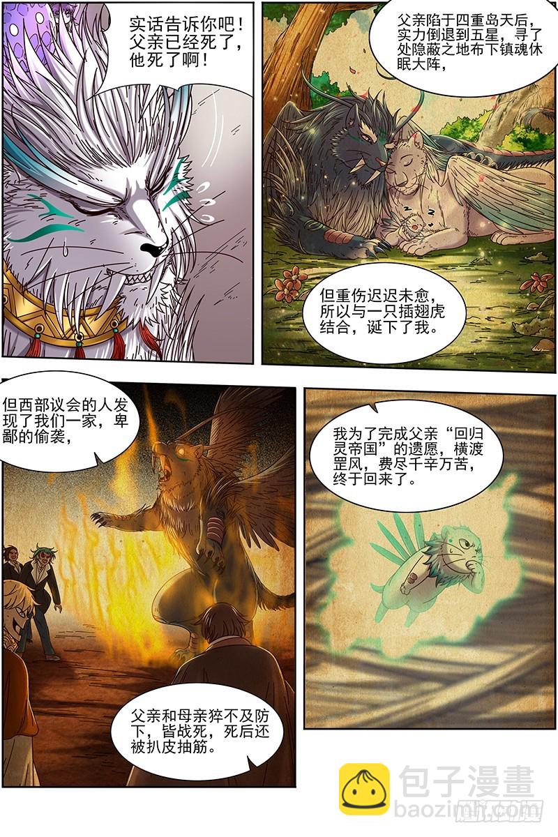 21军演篇 我馋你的身子3