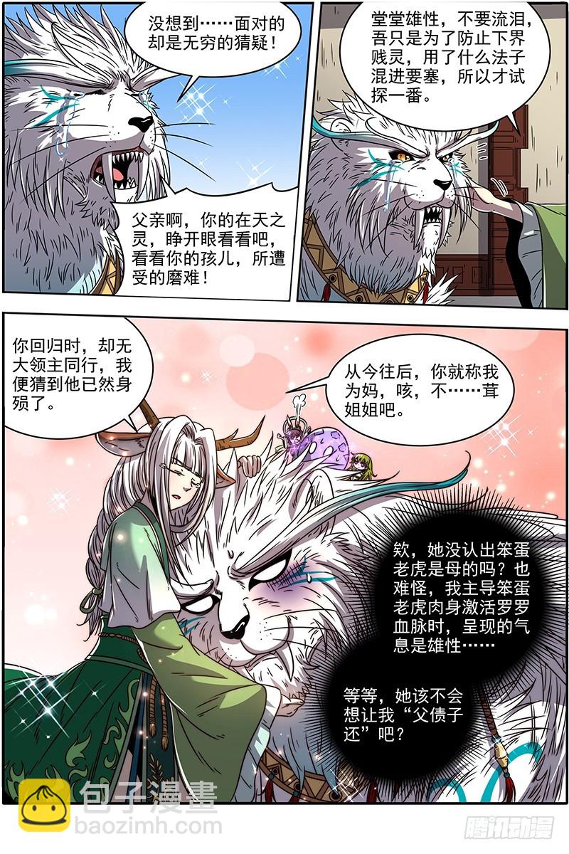 21军演篇 我馋你的身子4