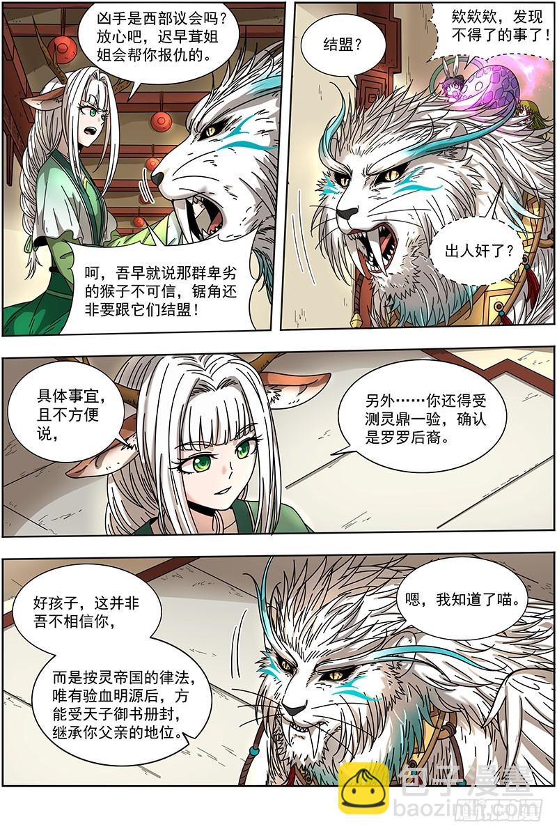 21军演篇 我馋你的身子5