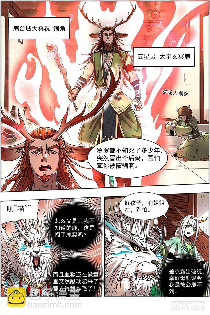 21军演篇 我馋你的身子7