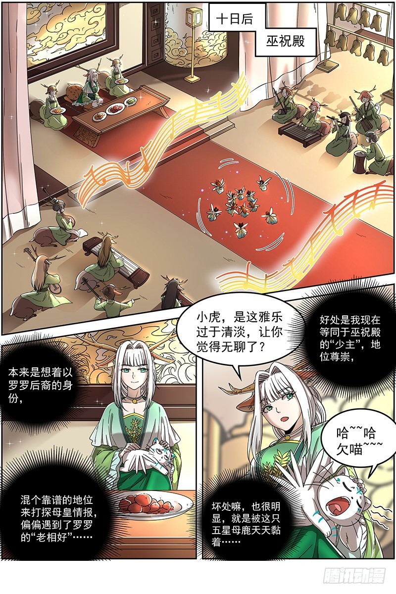 21军演篇 人奸0