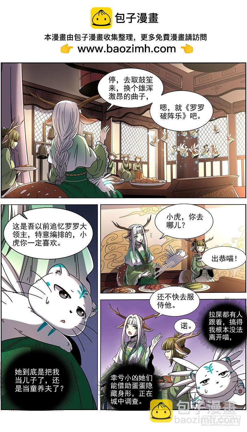 21军演篇 人奸1