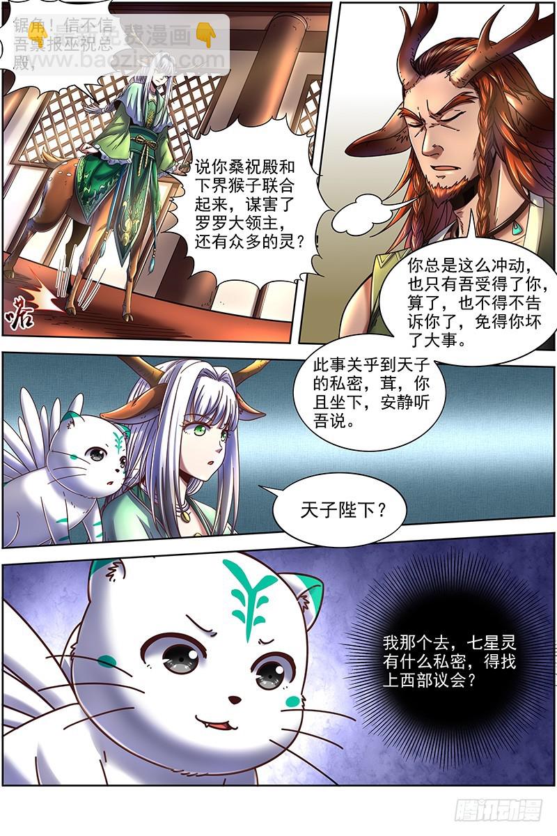 21军演篇 人奸11