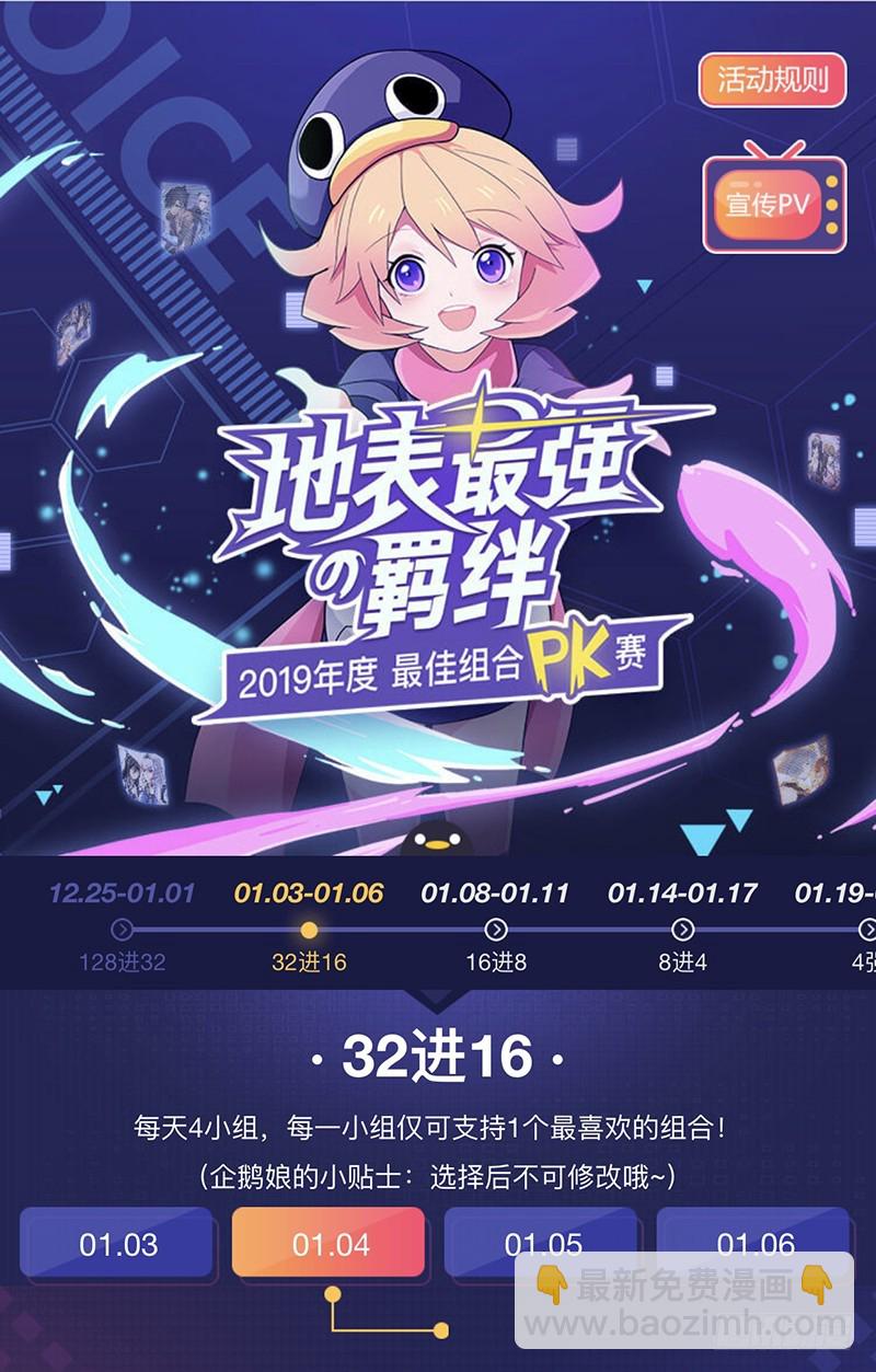 21军演篇 人奸13