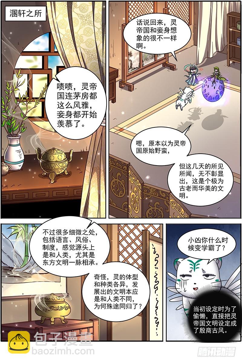 21军演篇 人奸2