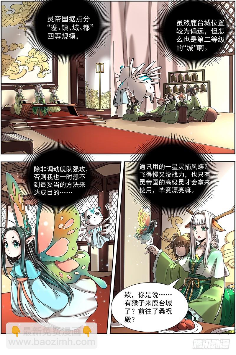 21军演篇 人奸4