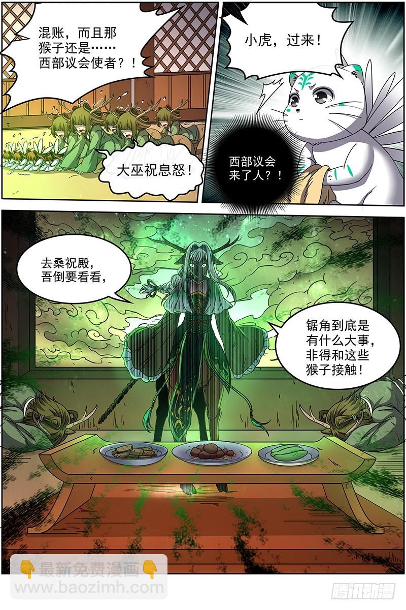 21军演篇 人奸5