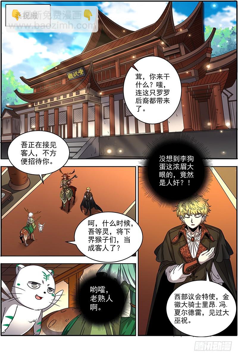 21军演篇 人奸6