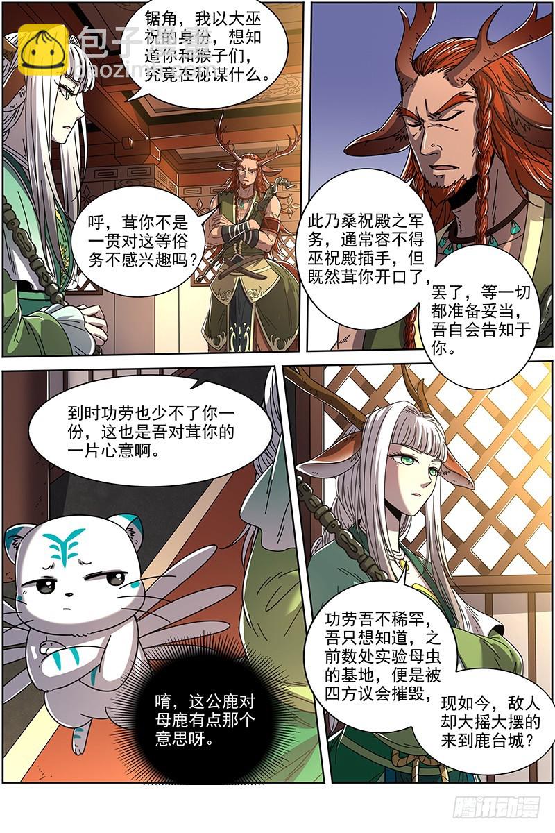 21军演篇 人奸7