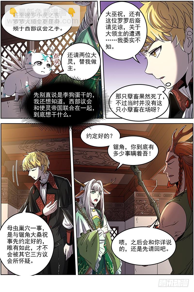 21军演篇 人奸8