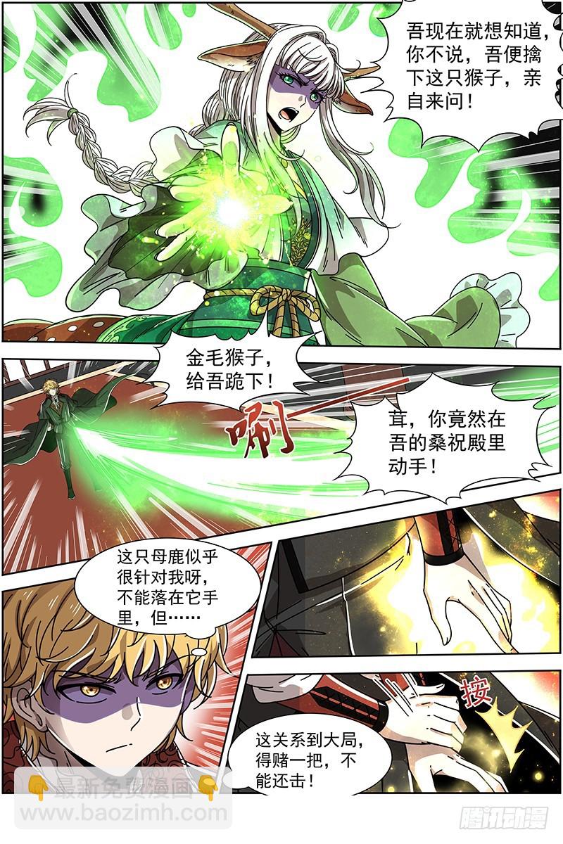 21军演篇 人奸9