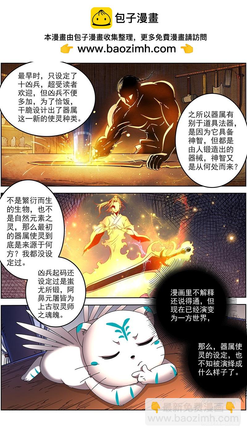 21军演篇 交易1
