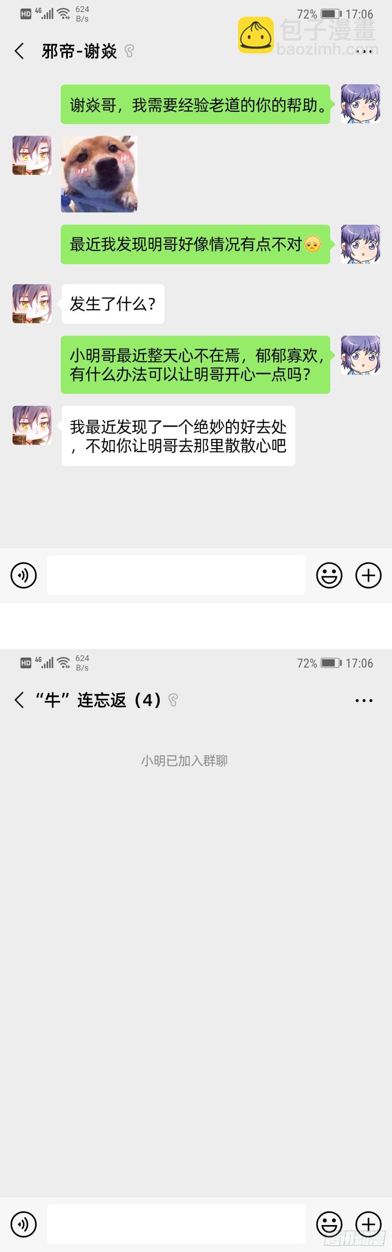 21军演篇 不讲道理的能力11