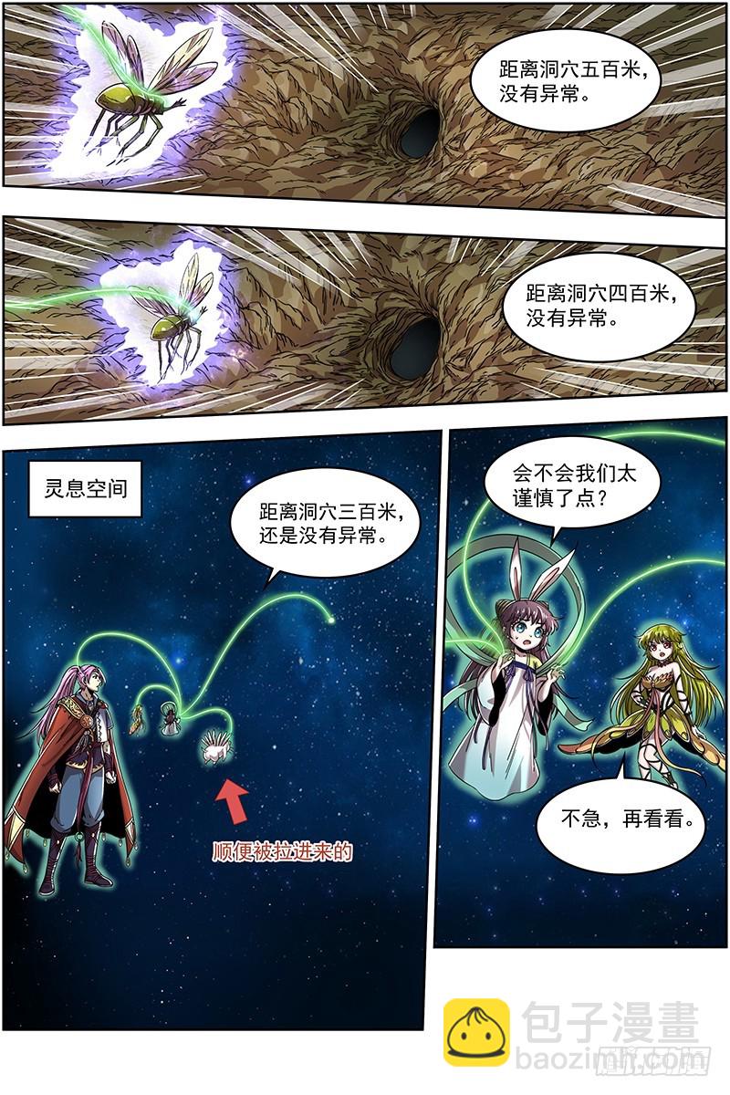 21军演篇 不讲道理的能力3