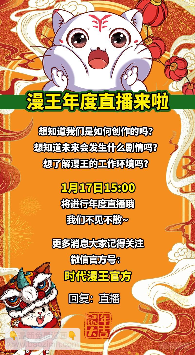 21军演篇 背锅侠10