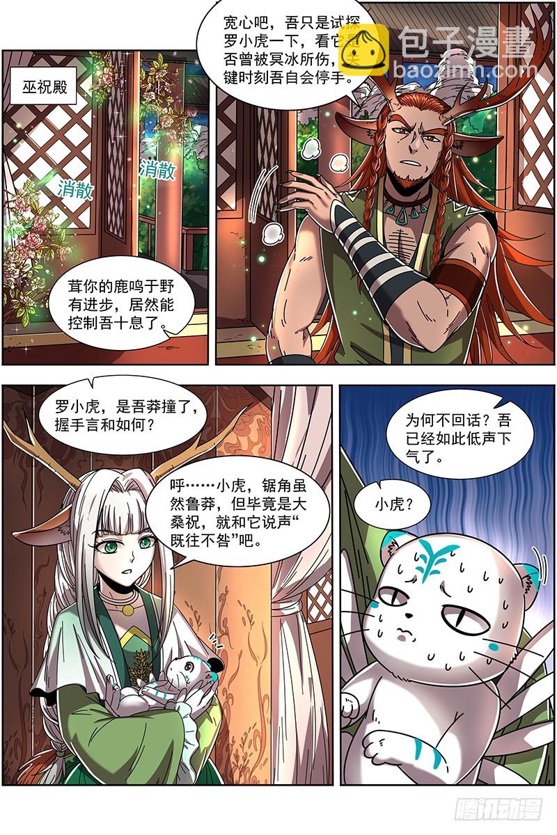 21军演篇 背锅侠6