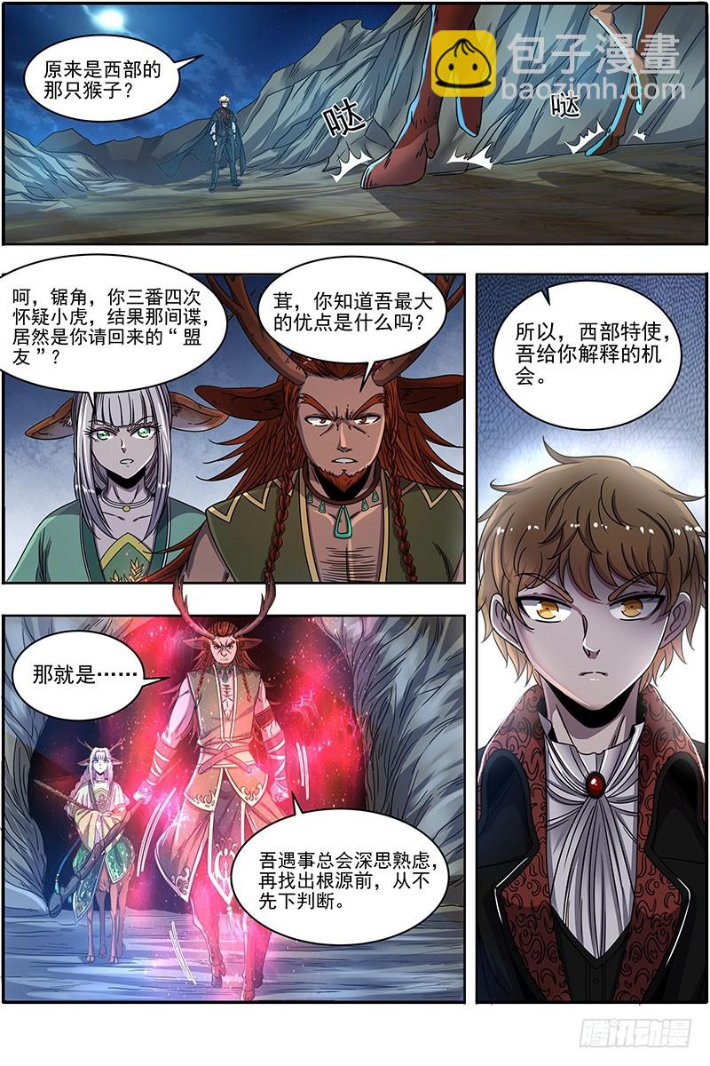 21军演篇 背锅侠9