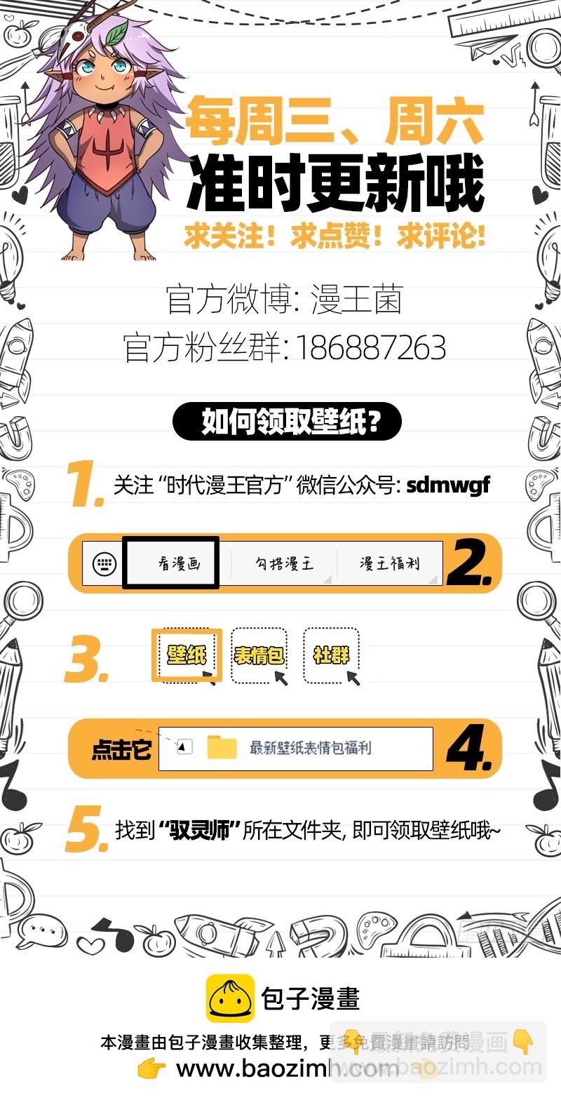 21军演篇 各施神通16
