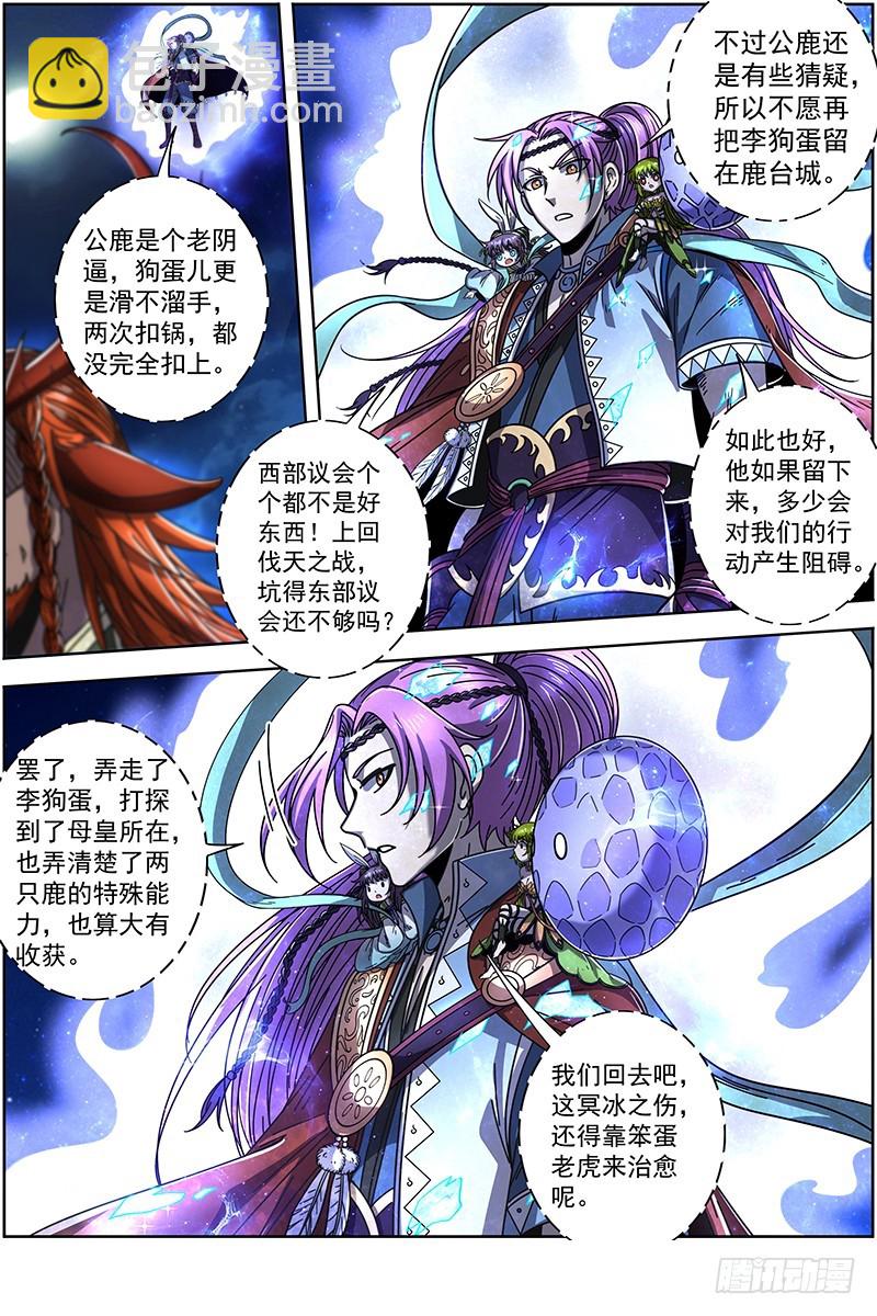 21军演篇 各施神通5