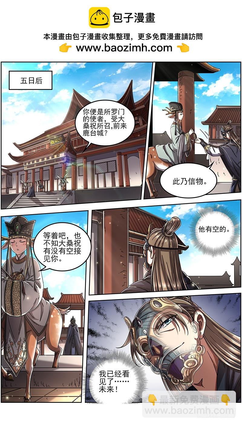 21军演篇 前知1