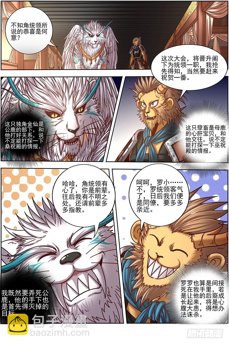 21军演篇 前知10