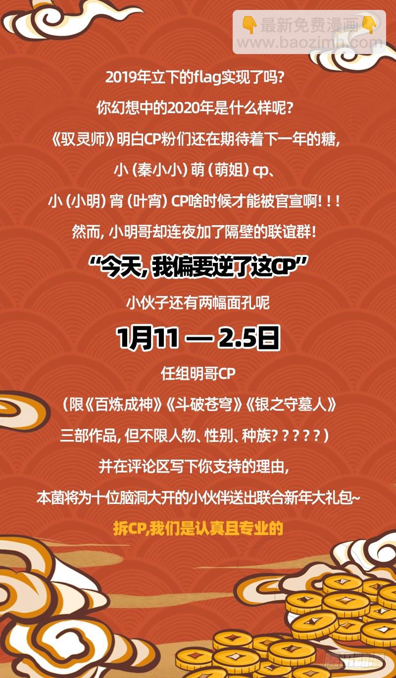 21军演篇 前知15