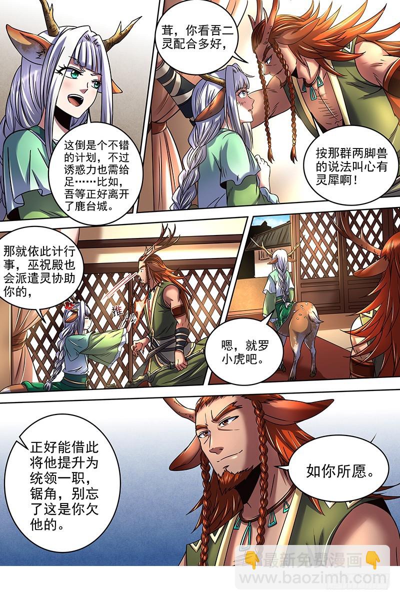 21军演篇 前知8