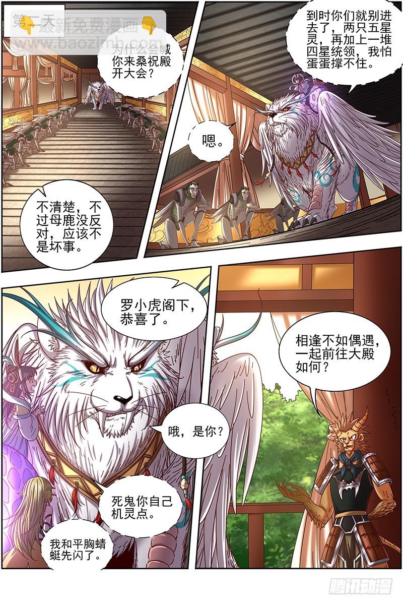 21军演篇 前知9