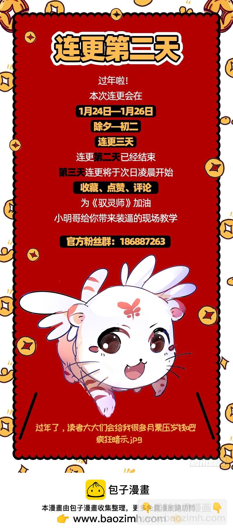 21军演篇 以身饲虎13