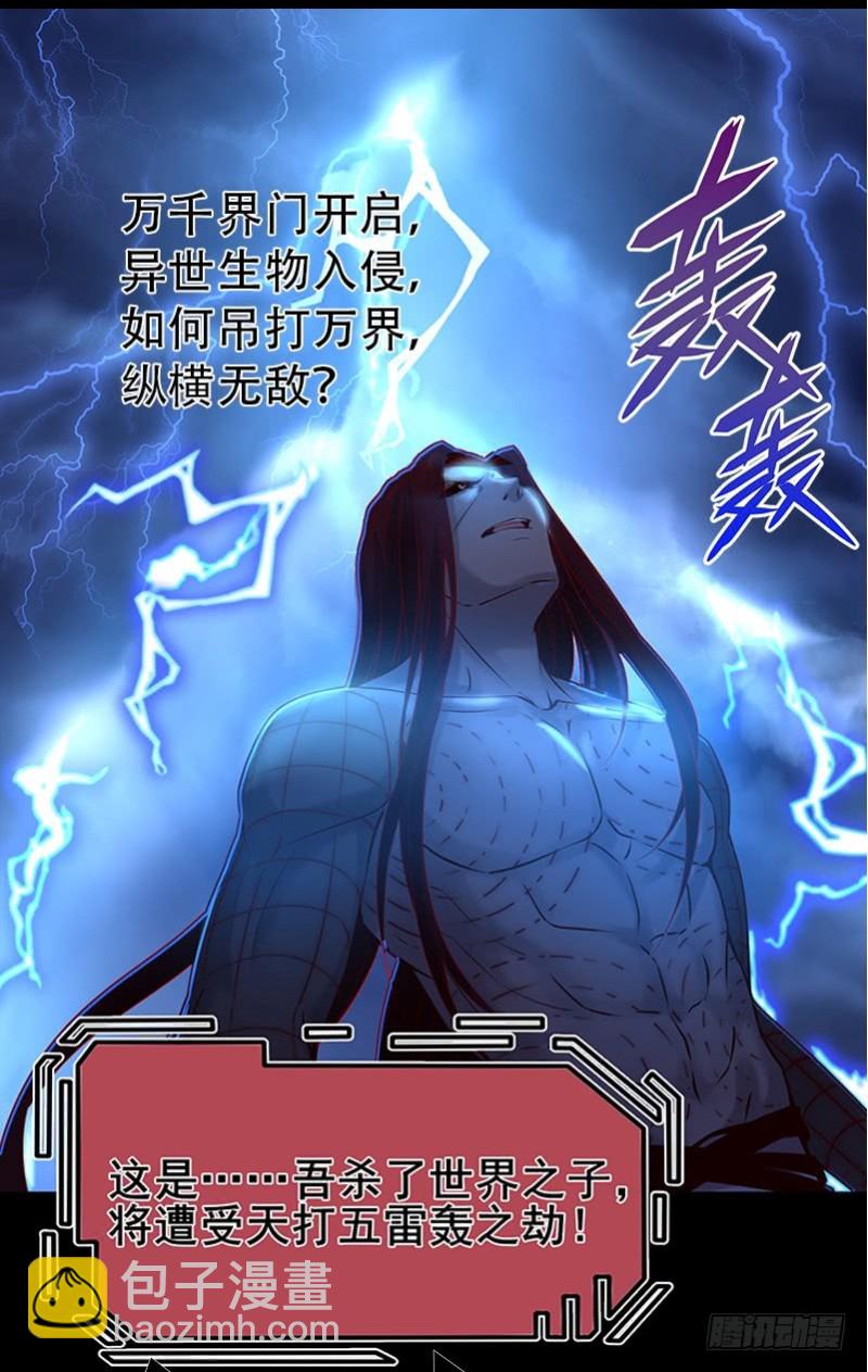 21军演篇 煽风点火14