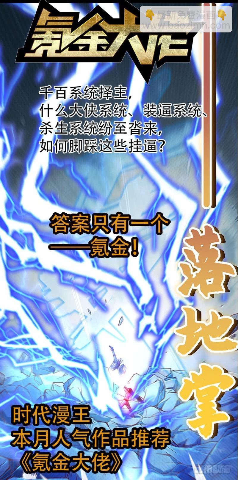 21军演篇 煽风点火15