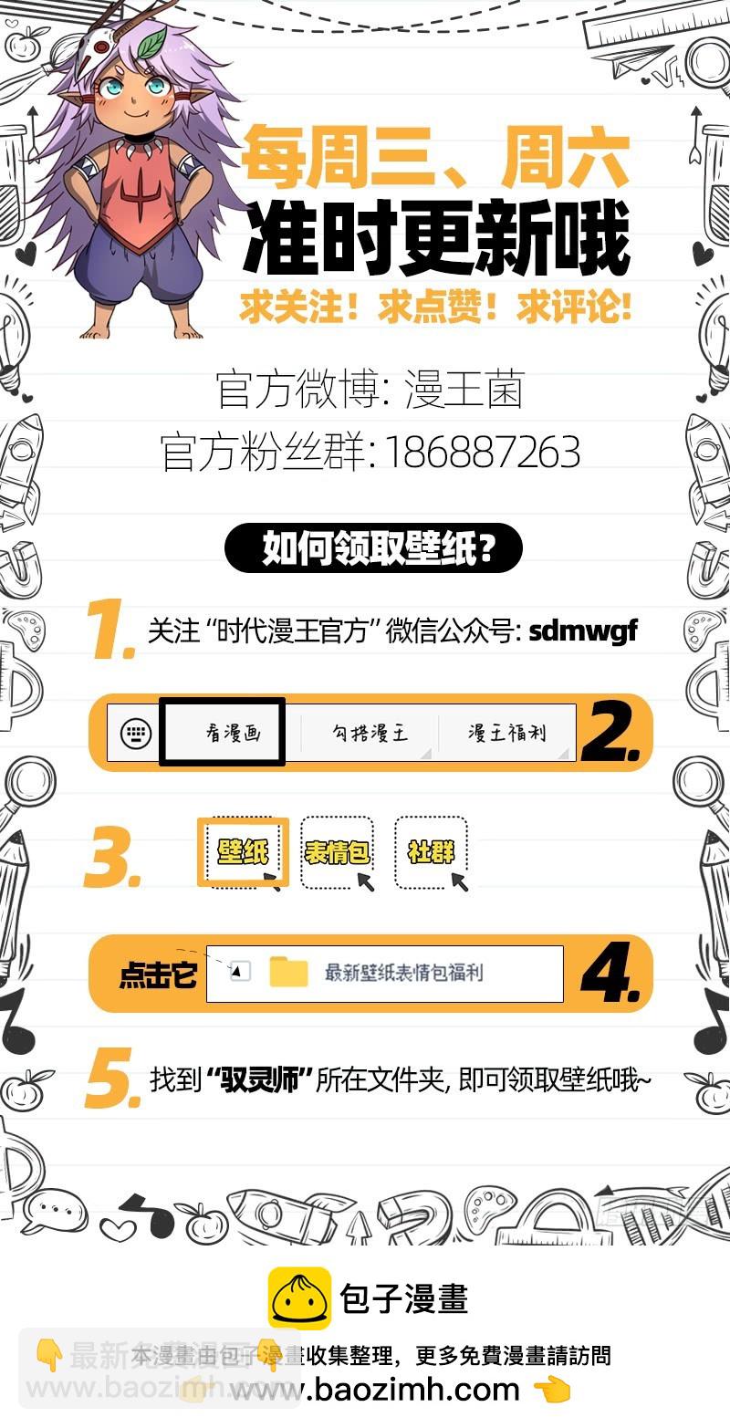 21军演篇 煽风点火16