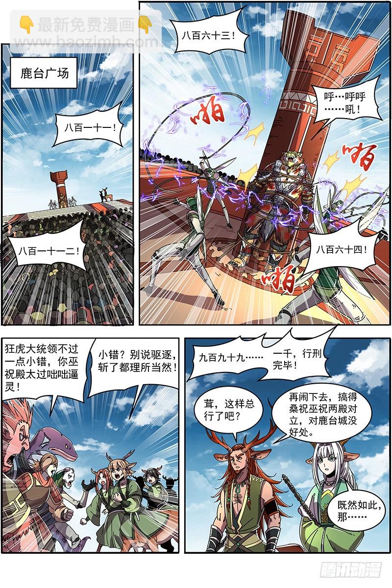 21军演篇 煽风点火4