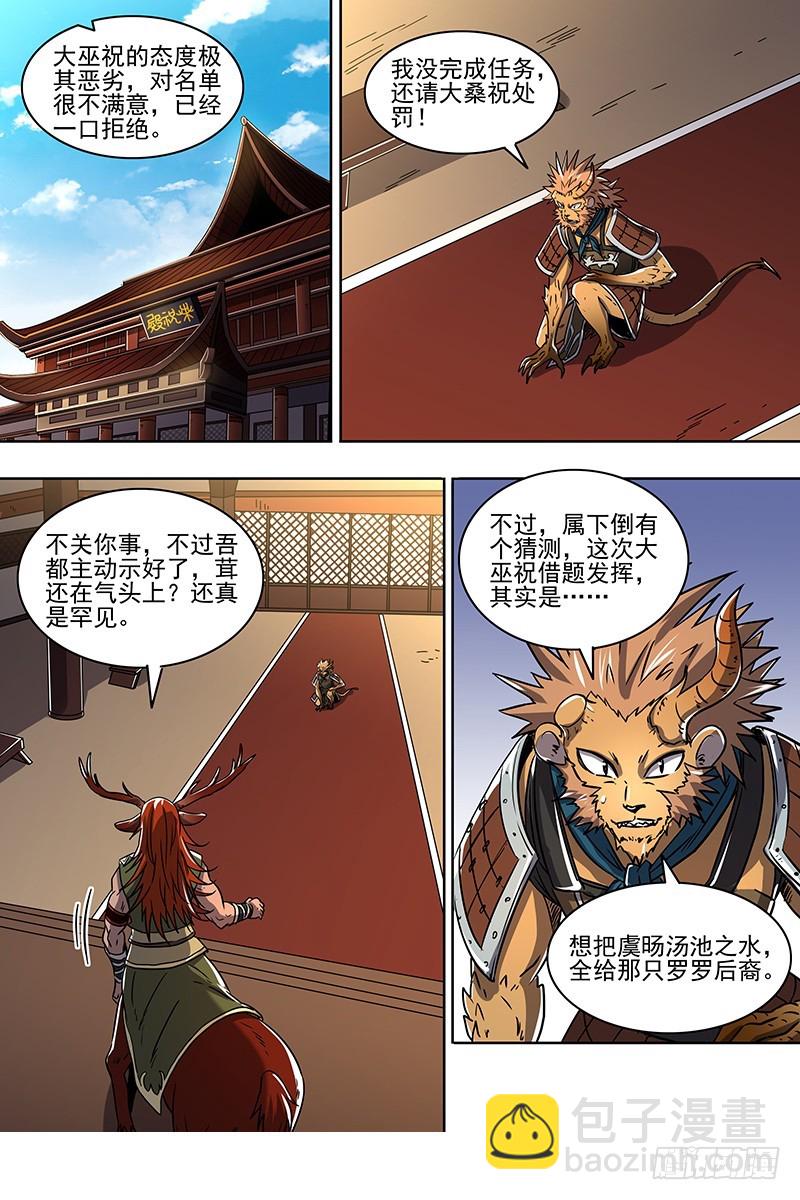 21军演篇 火上浇油10