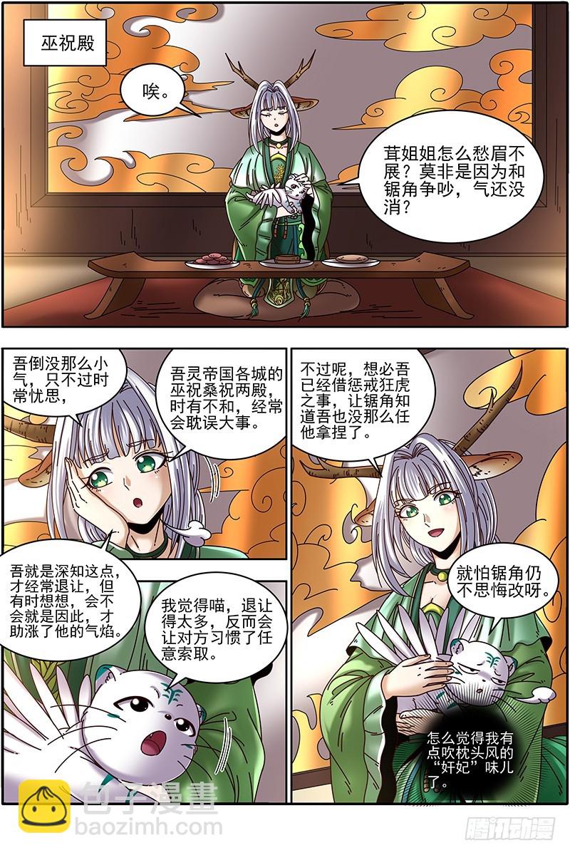 21军演篇 火上浇油2
