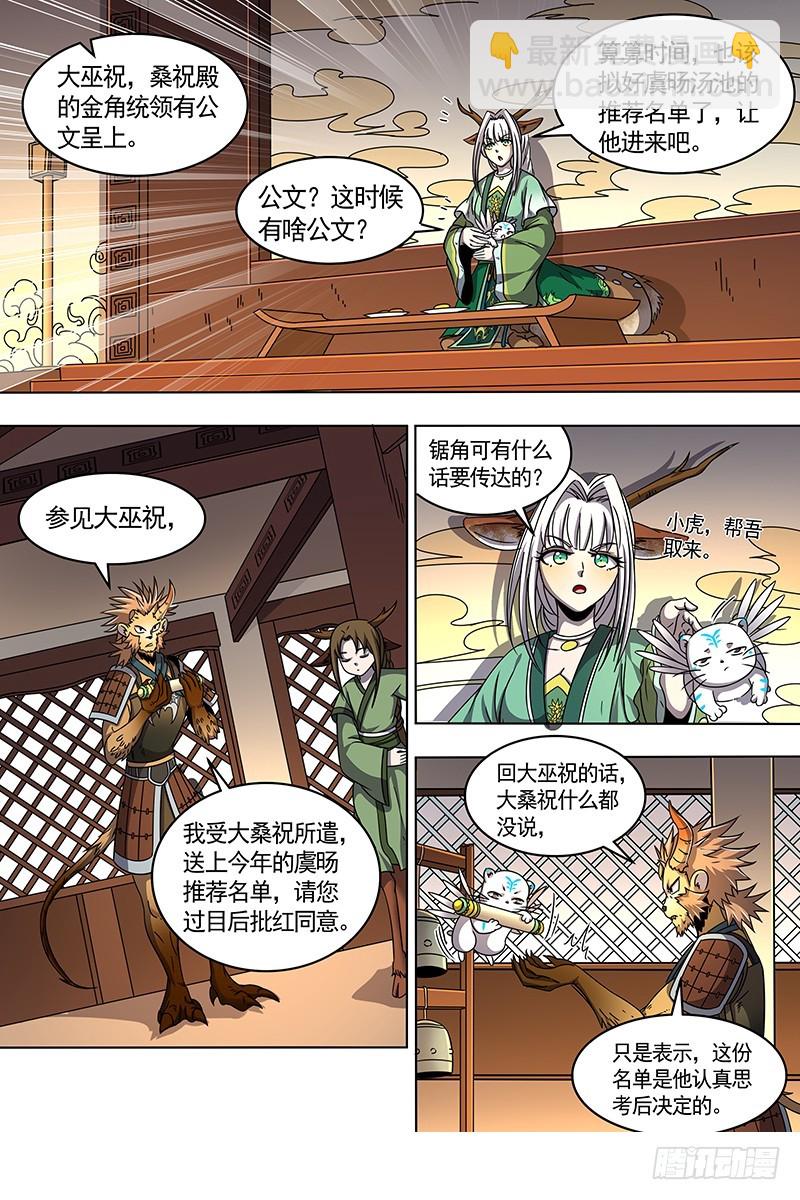 21军演篇 火上浇油3