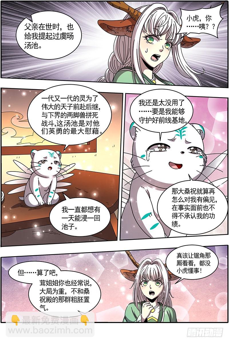 21军演篇 火上浇油6
