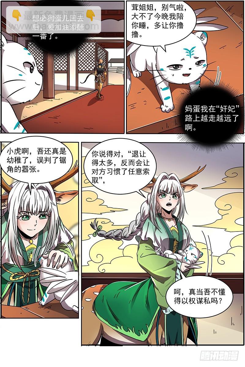 21军演篇 火上浇油8