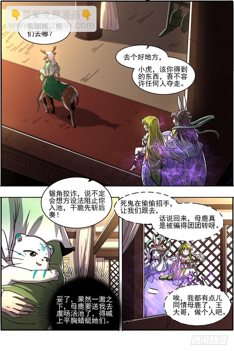 21军演篇 火上浇油9
