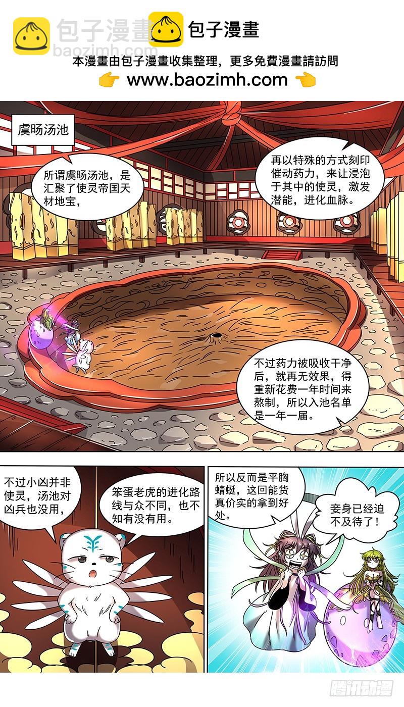 21军演篇 虞旸汤池1
